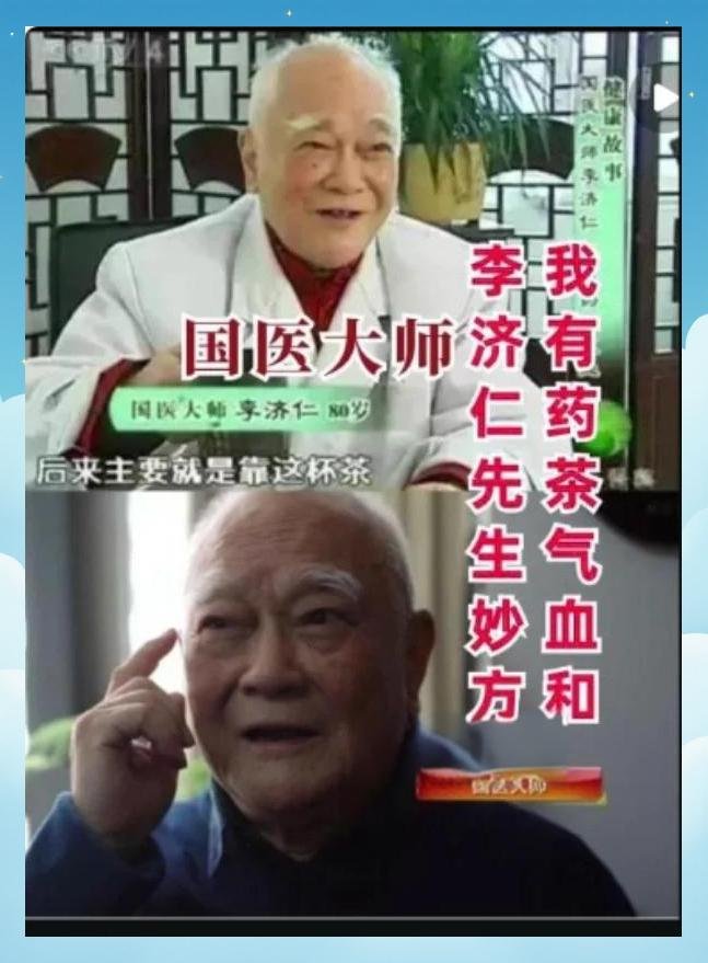 李济仁